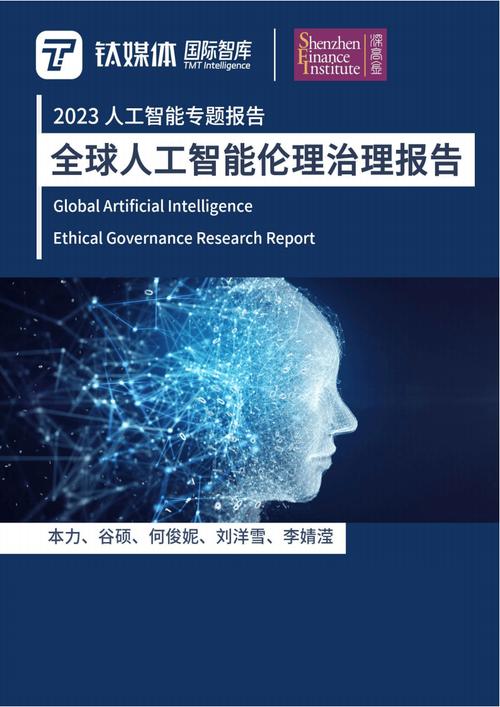 全球人工智能治理任重道远（环球热点）