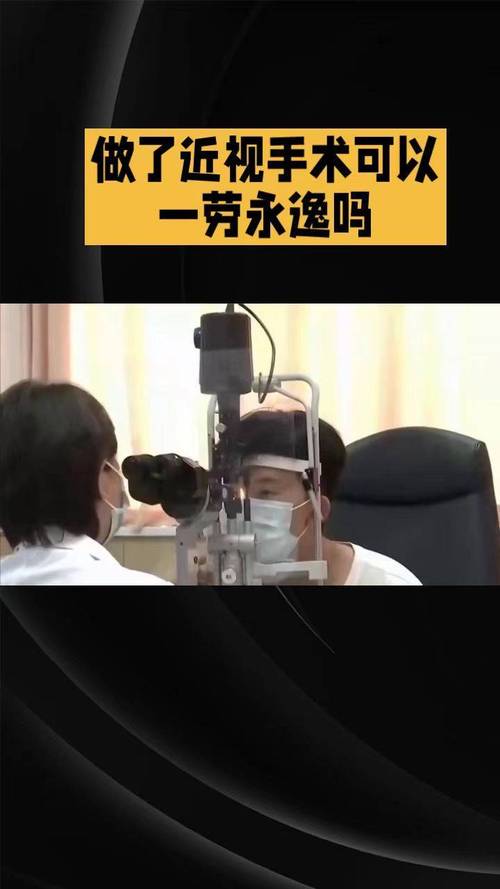 高考生扎堆做近视手术,专家提醒不能一劳永逸
