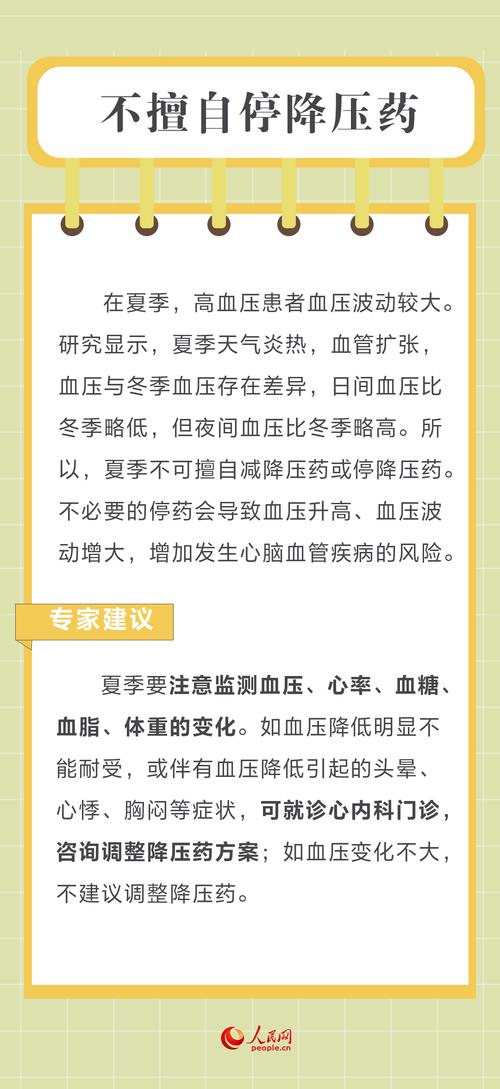 降温是个“坎儿” 心脑血管病预防知识早知道