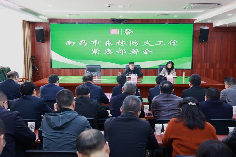 湖南省森林防灭火指挥部全体成员会议暨全省森林防灭火工作视频会议召开