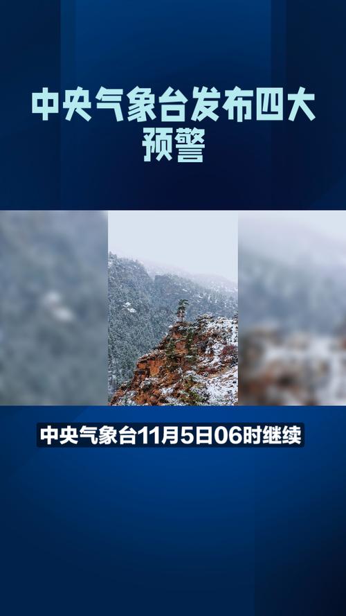 河北省沙河市发布暴雪蓝色预警
