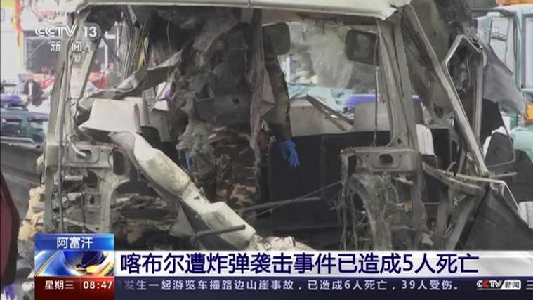 阿富汗北部自杀式袭击已致5死7伤