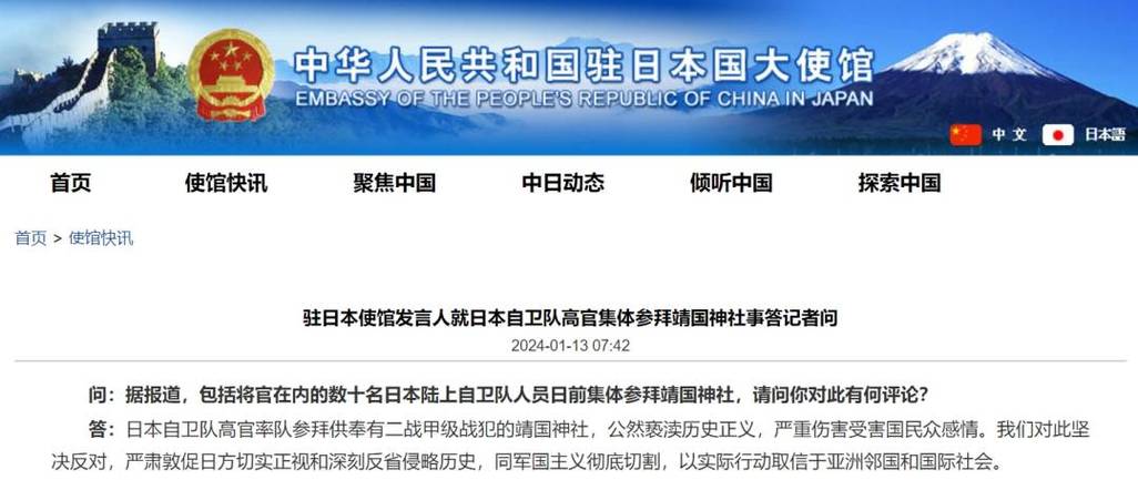 日本自卫队高官集体参拜靖国神社,我驻日使馆发声!