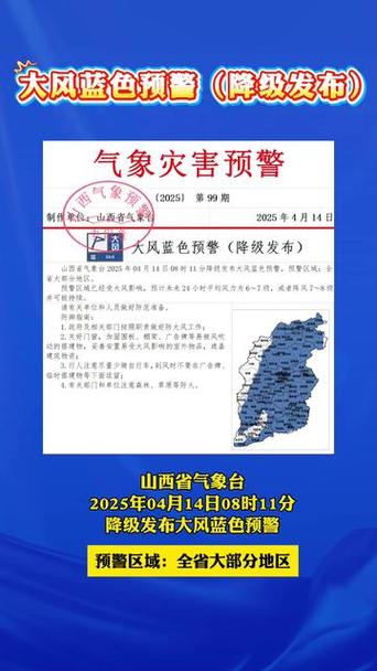 陕西省岐山县发布大风蓝色预警
