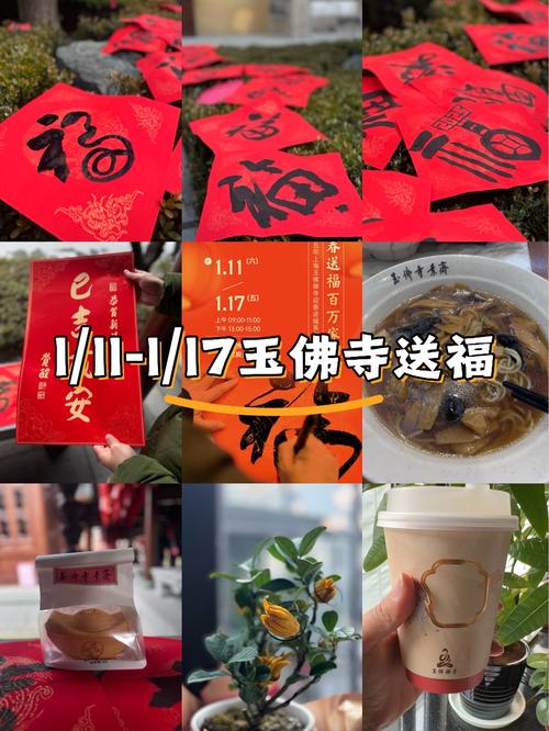 送福百万家 上海玉佛禅寺启动迎春送福活动