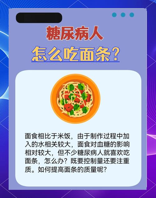 面条是糖尿病的“加速剂”?这6种食物,尽量少吃