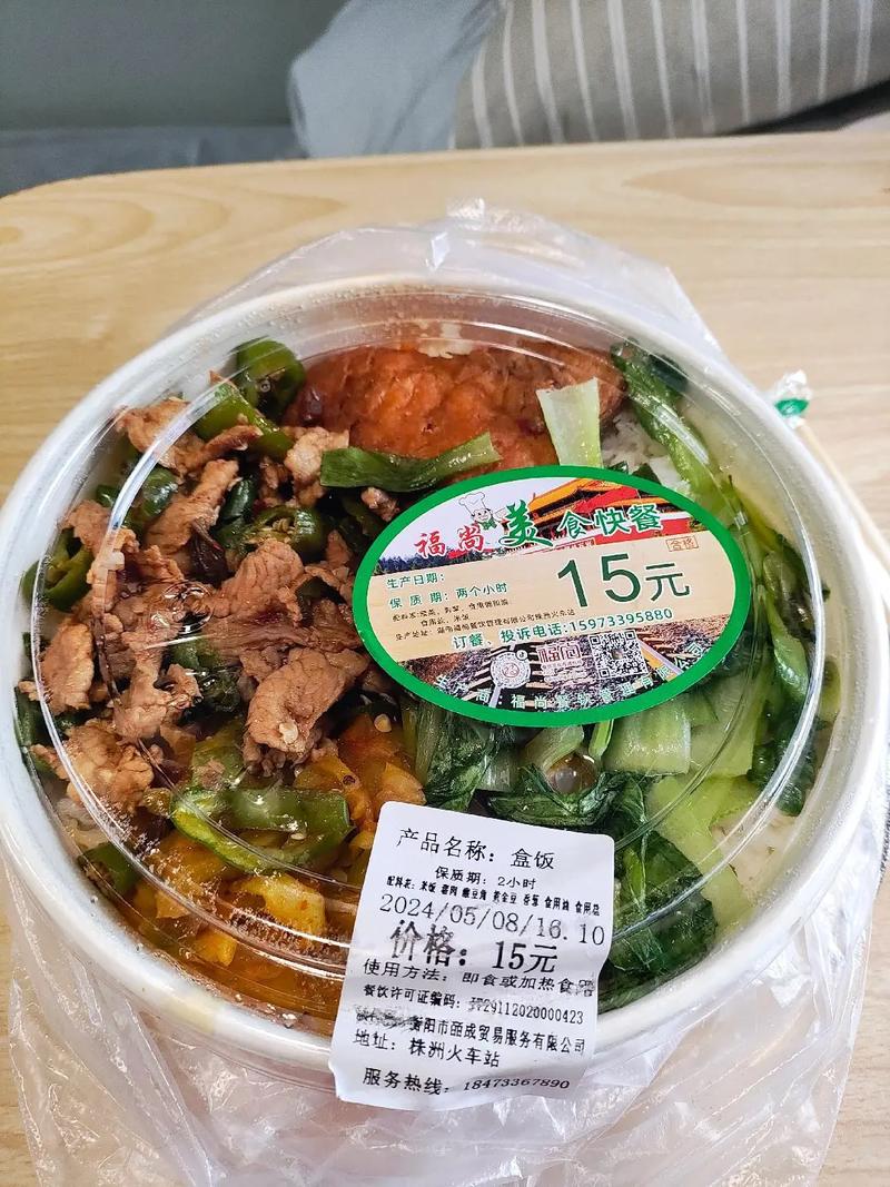 长沙火车站15元盒饭,被旅客评为“良心盒饭”!网友晒出买家秀,你看值不值?