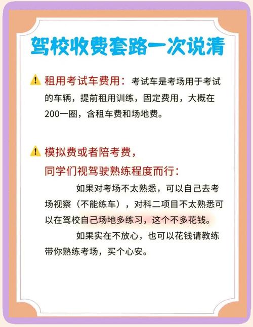 福州:网购式选驾校实现明明白白消费