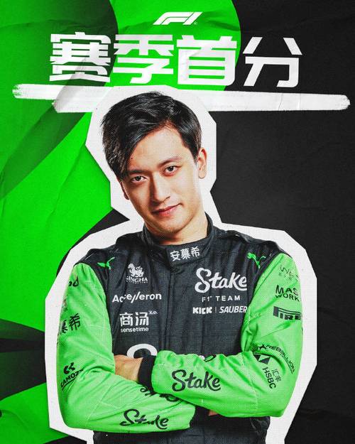 迈凯伦时隔26年再获车队总冠军 周冠宇暂别F1正式车手生涯