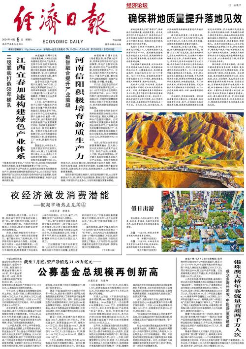 从数据看经济向好 夜经济“点亮”消费新“夜”态