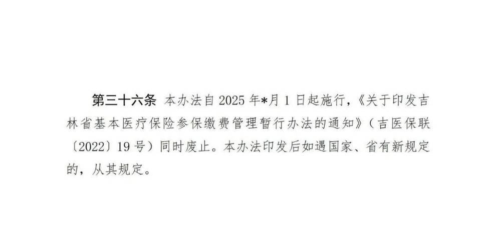 事关基本医疗保险参保,云南公开征求意见
