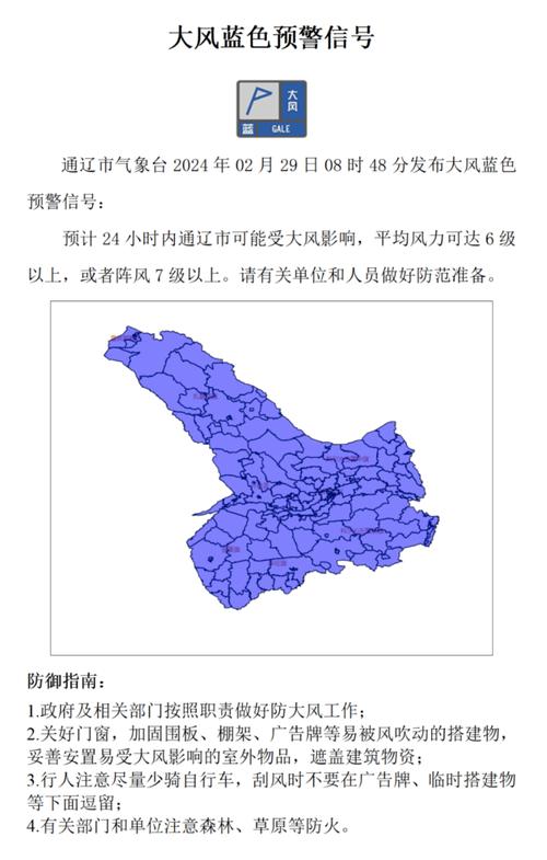 河南省邓州市发布大风蓝色预警_1
