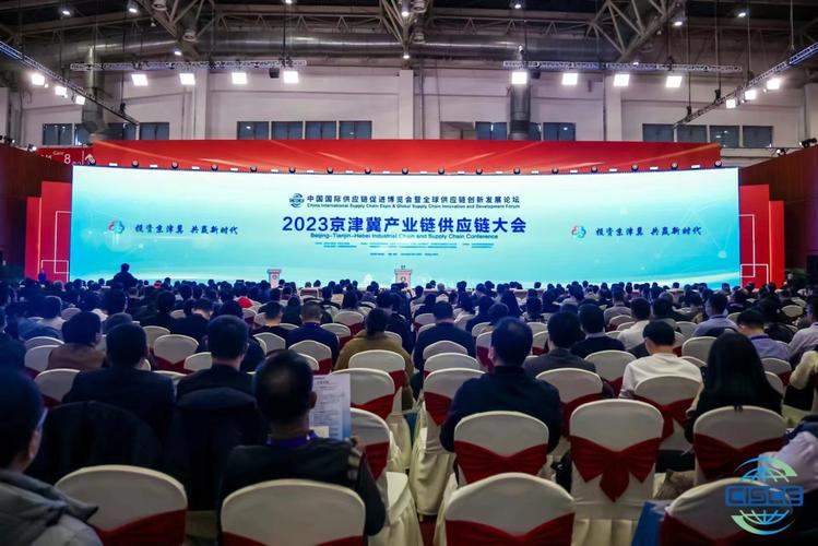 首届中国国际供应链促进博览会举行 京津冀首次联合发布跨区域产业链图谱