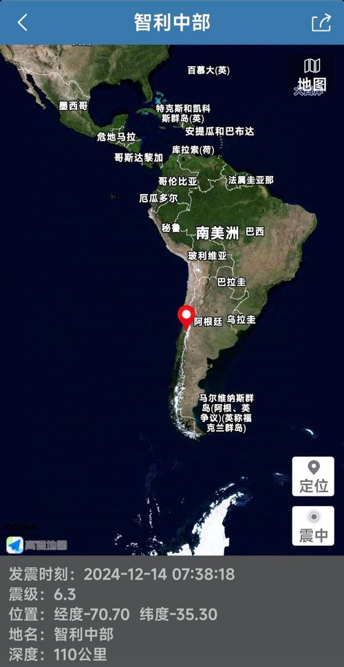 智利阿根廷边境地区附近发生7.3级左右地震
