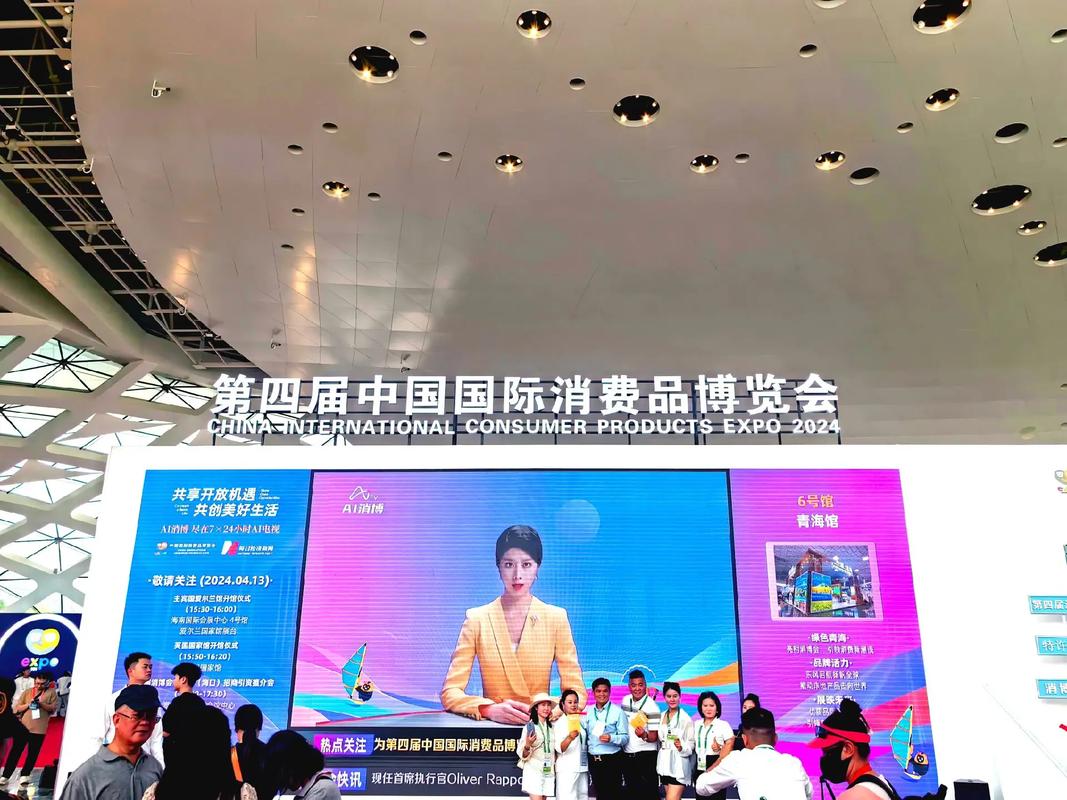 第四届中国国际消费品博览会即将启幕