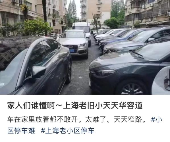 老旧小区停车难?错时共享车位了解一下