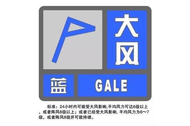 广西壮族自治区马山县发布大风蓝色预警_2