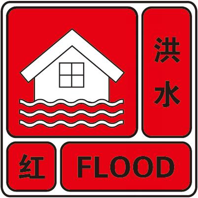黑龙江省同江市发布暴雨红色预警