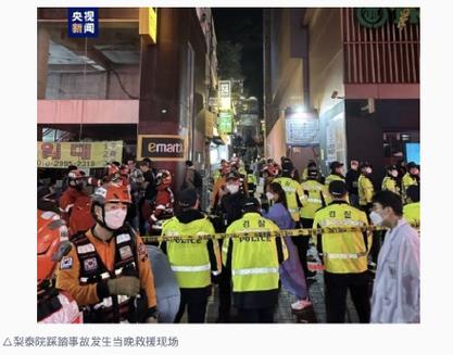 韩国国会表决通过《梨泰院特别法》
