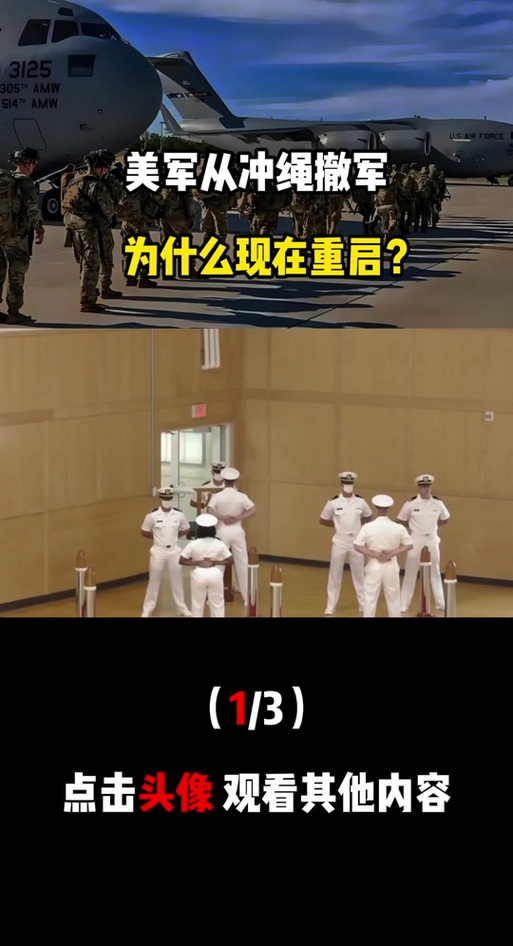 美军违规训练 日本冲绳县官员请求政府制止