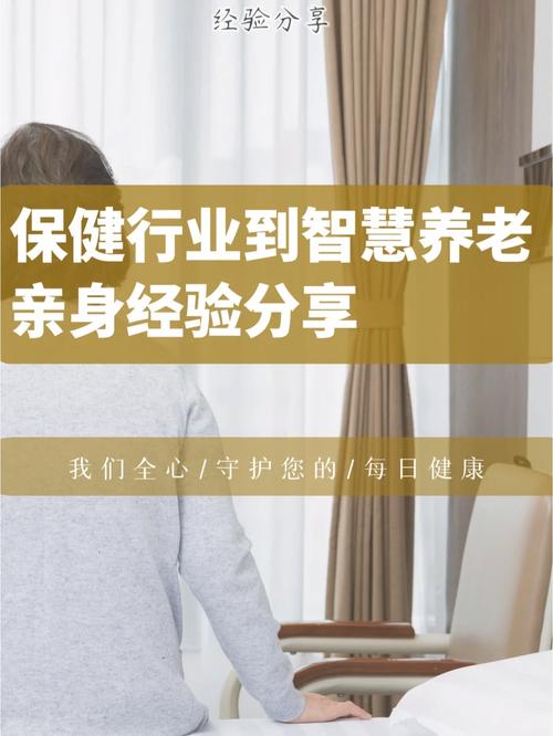 重庆北碚:司法建议助力养老行业健康发展