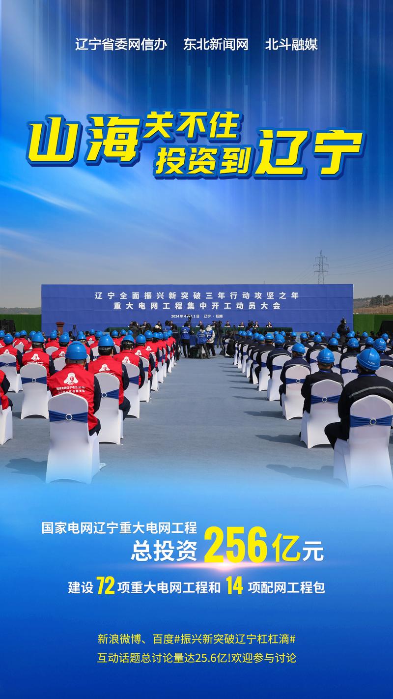 新年迎接“开门红”!电力行业多项重要工程取得重要突破