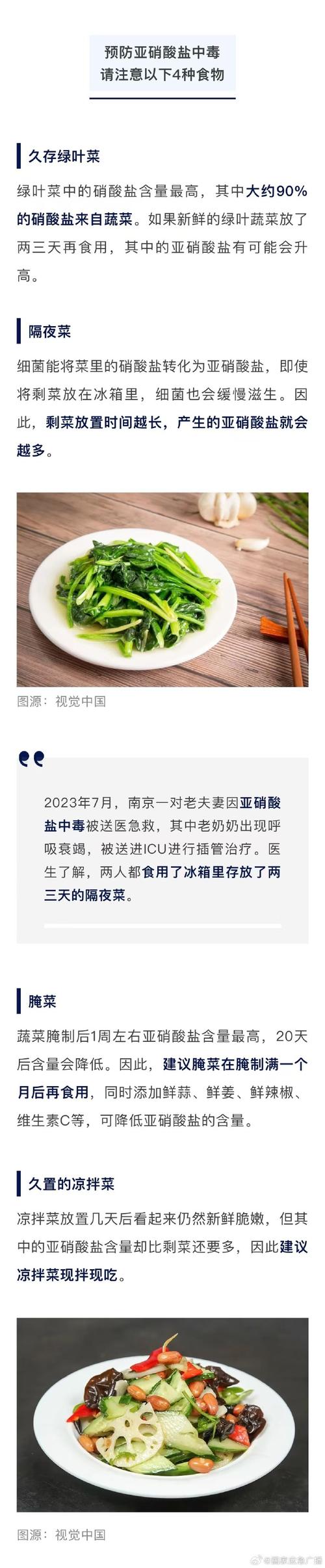 都说“咸菜致癌”,为啥老一辈经常吃却没事?背后真相,看完瞬间醒悟