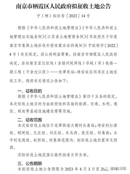 地铁19号线碧岭段征拆完成