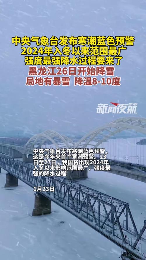 黑龙江省方正县发布暴雪蓝色预警