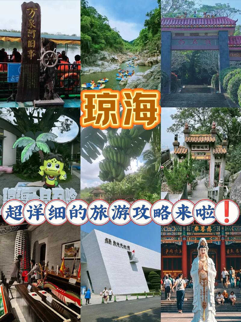 琼海去年接待游客超900万人次 旅游总收入81.92亿元