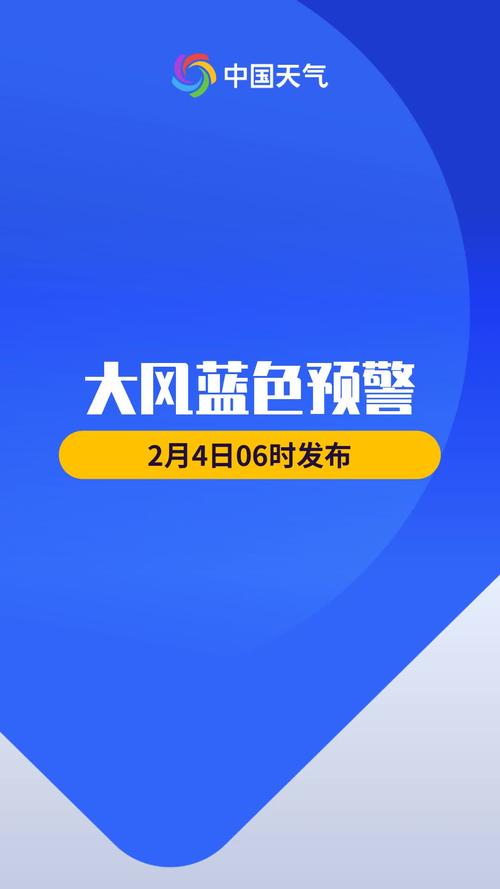 陕西省黄龙县发布大风蓝色预警_2