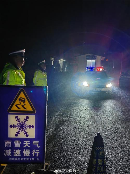 重庆市酉阳土家族苗族自治县发布道路结冰黄色预警_1