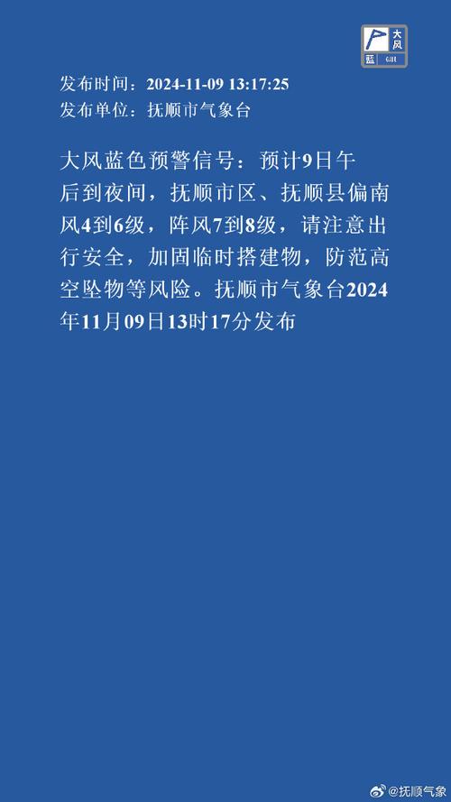 辽宁省凌源市发布雷雨大风蓝色预警_1