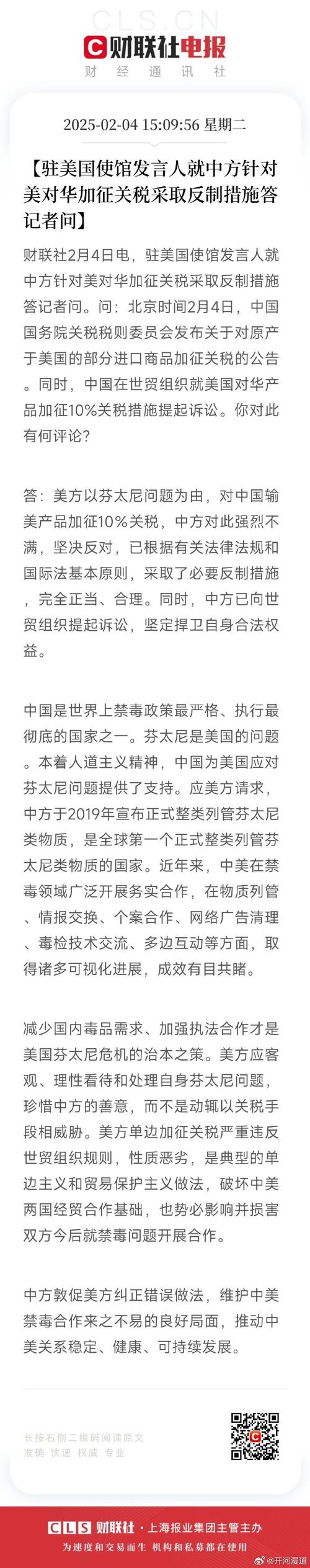 白宫官员警告:美关税议程将给经济带来更多不确定性