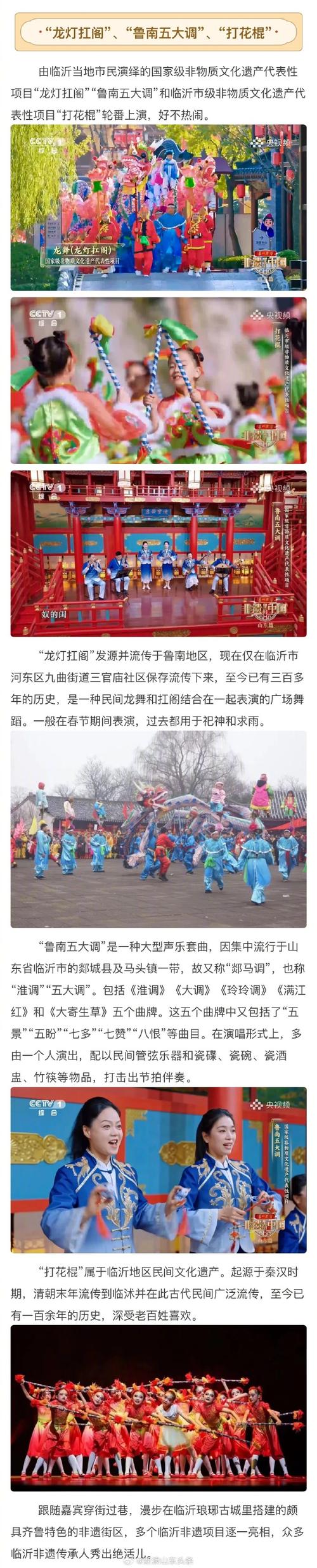 (新春走基层)山东各地非遗引领文化新风尚 旅游市场迎开门红