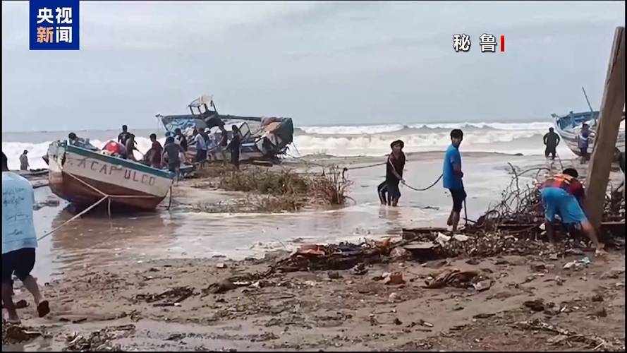 遭遇异常海浪 秘鲁沿海地区81个港口被迫关闭