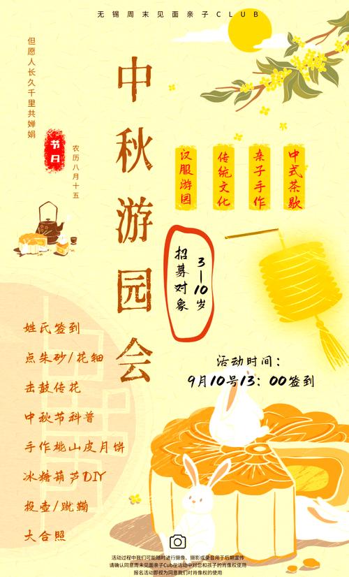 龙田中秋游园会解锁节日新玩法