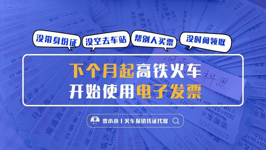 甘肃省定制客运线路全面实现电子客票服务