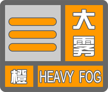陕西省镇巴县发布大雾橙色预警_2