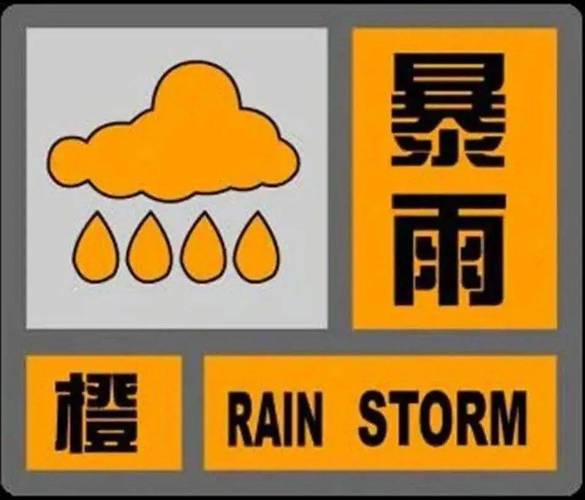 辽宁省岫岩满族自治县发布暴雨橙色预警
