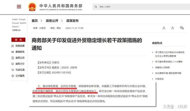 商务部:鼓励企业参与三方或多方市场合作 推动更多项目落地