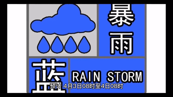 重庆市云阳县发布暴雨蓝色预警_3