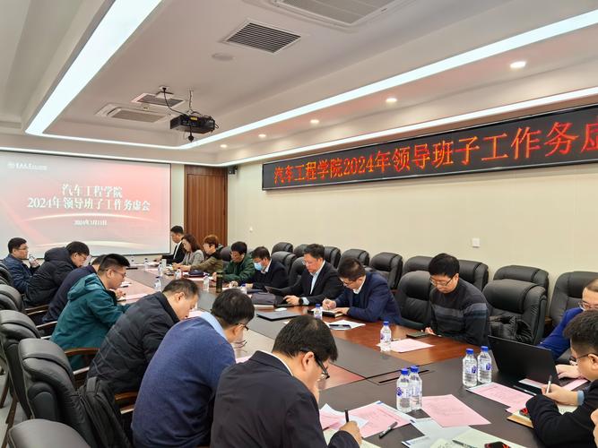 湖南交通工程学院召开2024年春季开学工作会