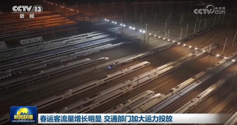 计划开行旅客列车超1.3万列!单日运力投放创历史新高