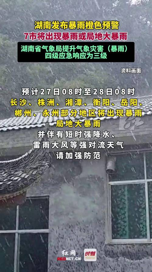 湖南省武冈市发布暴雨黄色预警
