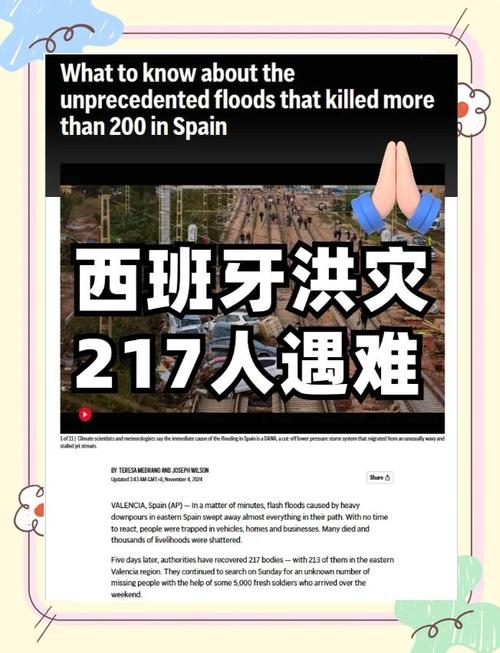 西班牙洪灾死亡人数升至158人 全国哀悼