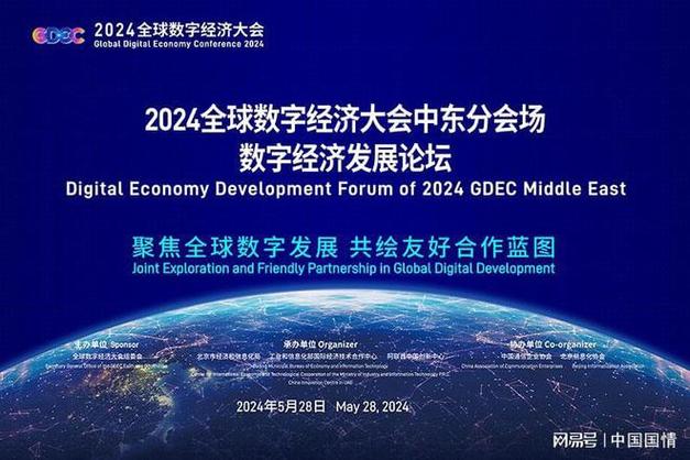 2024数字经济产业年度盛典在厦举办