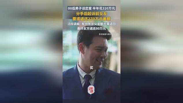 谈恋爱半年后,男子果断报警!没想到……