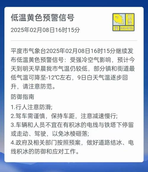 福建省永安市发布霜冻黄色预警