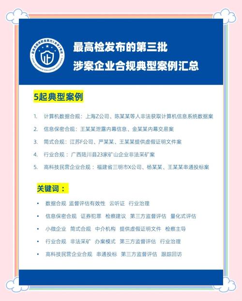 张家口桥东检察助力企业合规经营